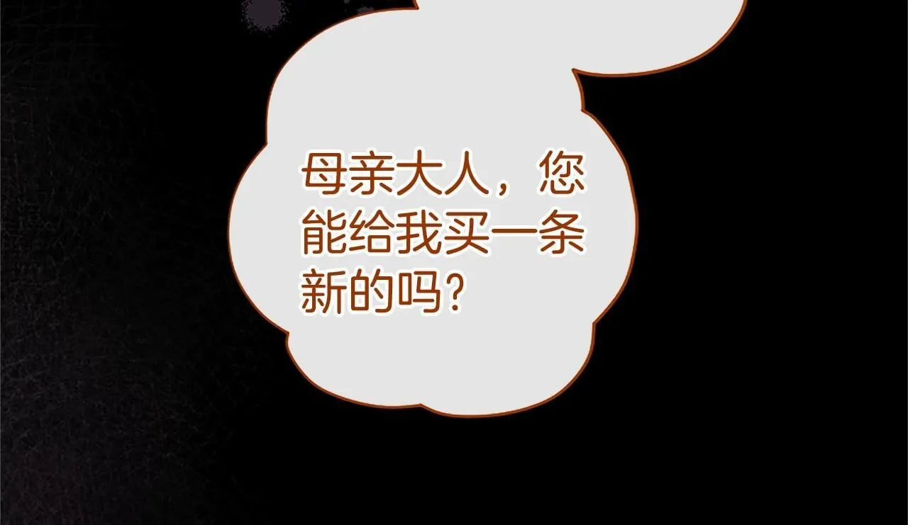 第8话 妹妹来了 第115页