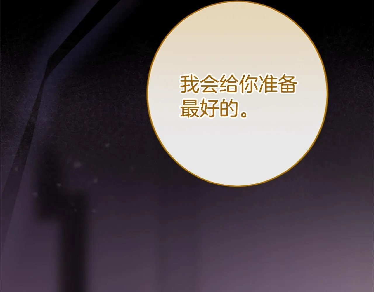 第8话 妹妹来了 第118页