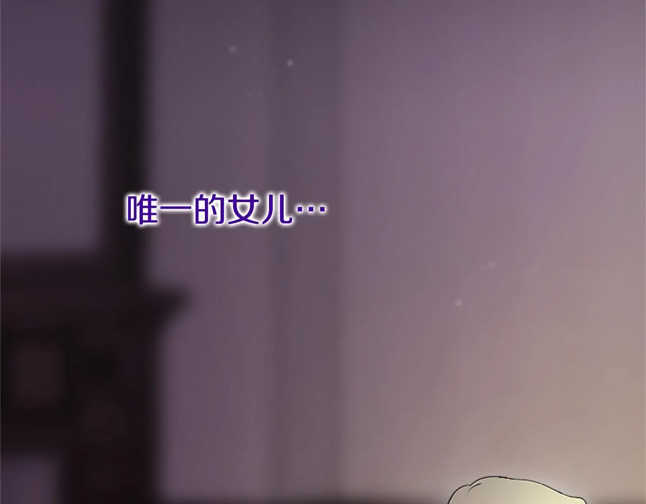 第8话 妹妹来了 第119页