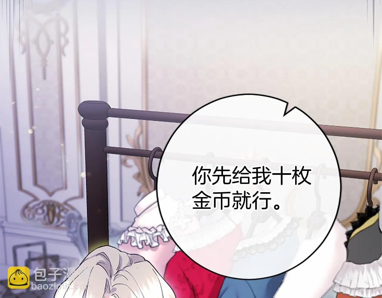 第8话 妹妹来了 第124页