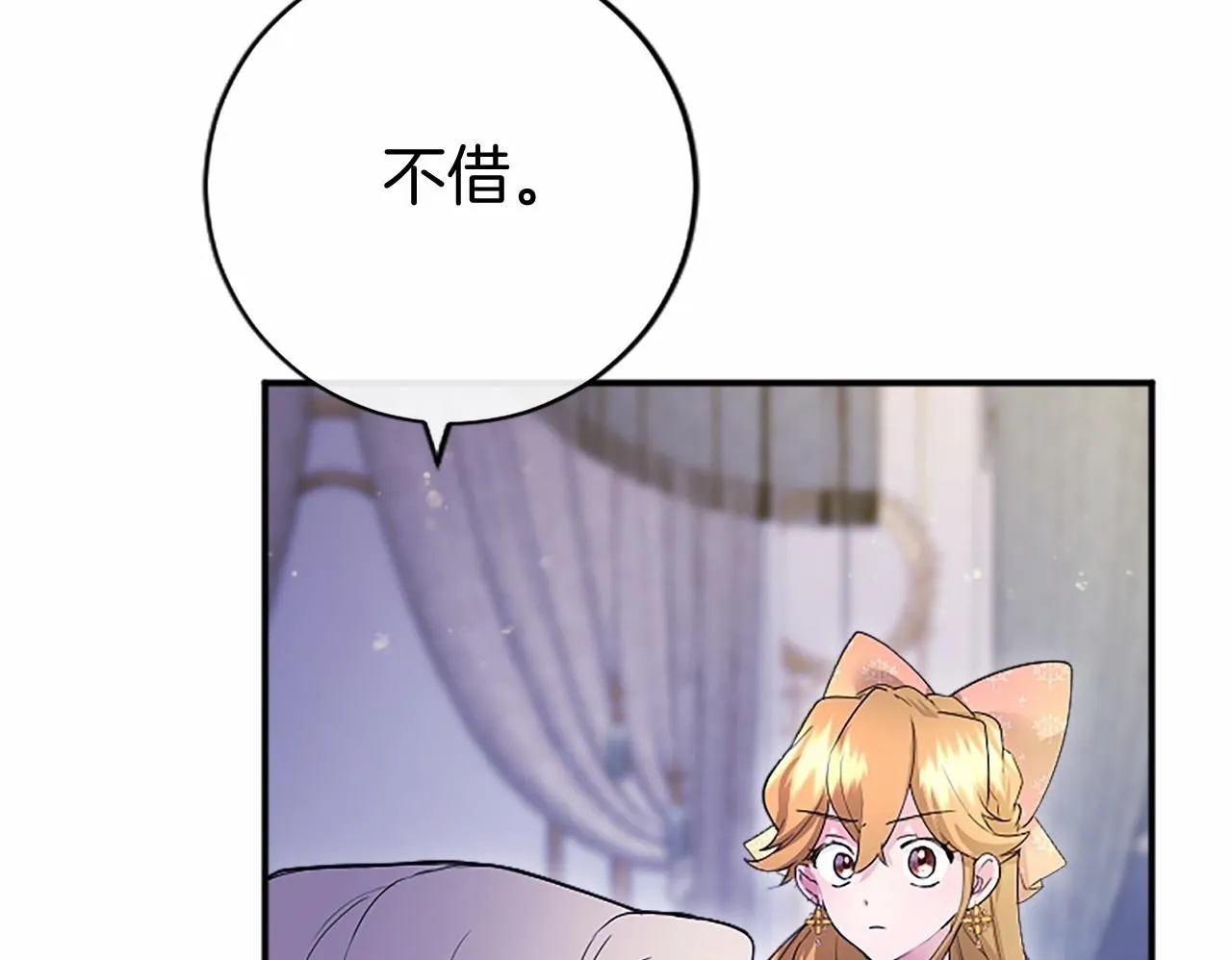 第8话 妹妹来了 第127页