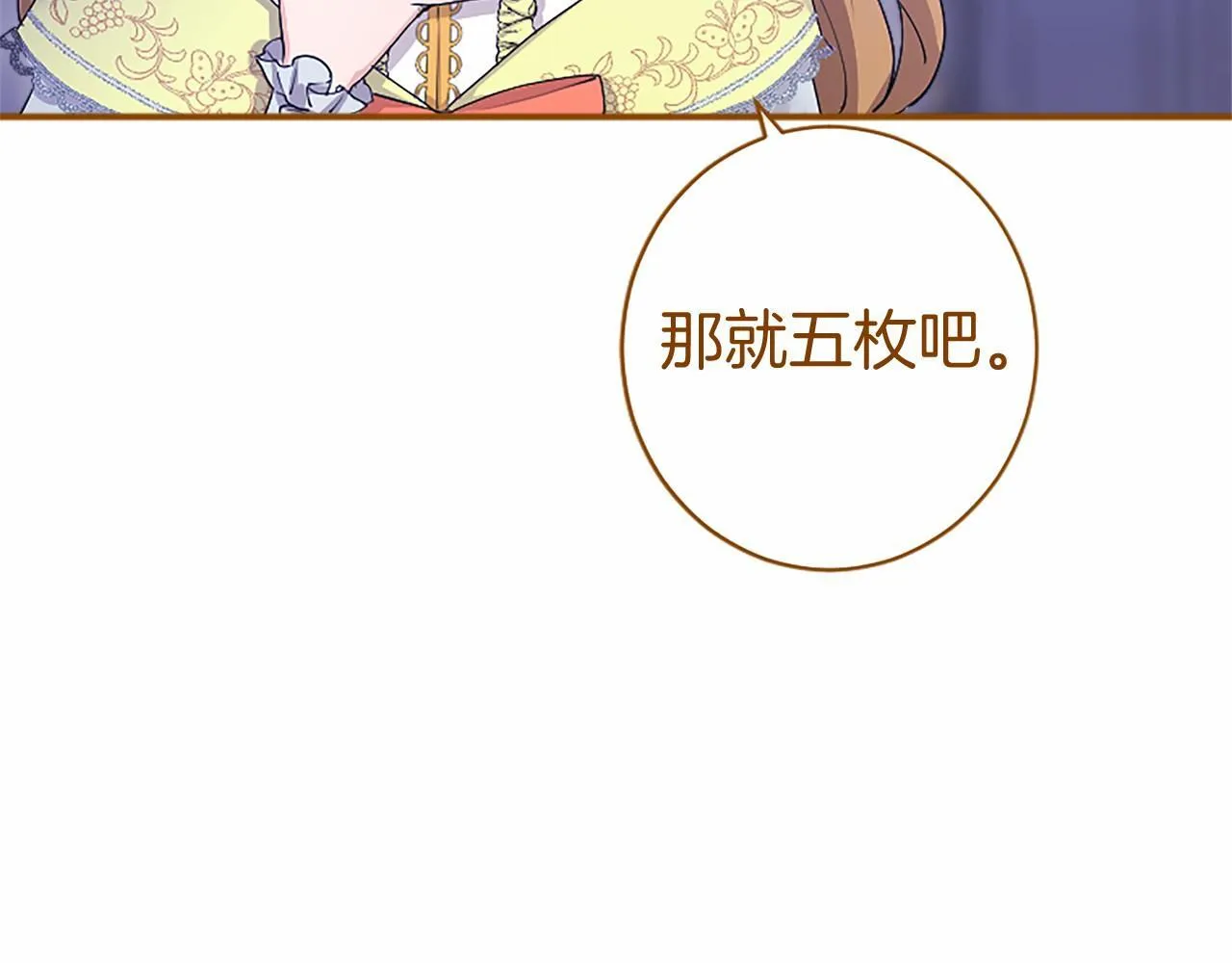 第8话 妹妹来了 第131页