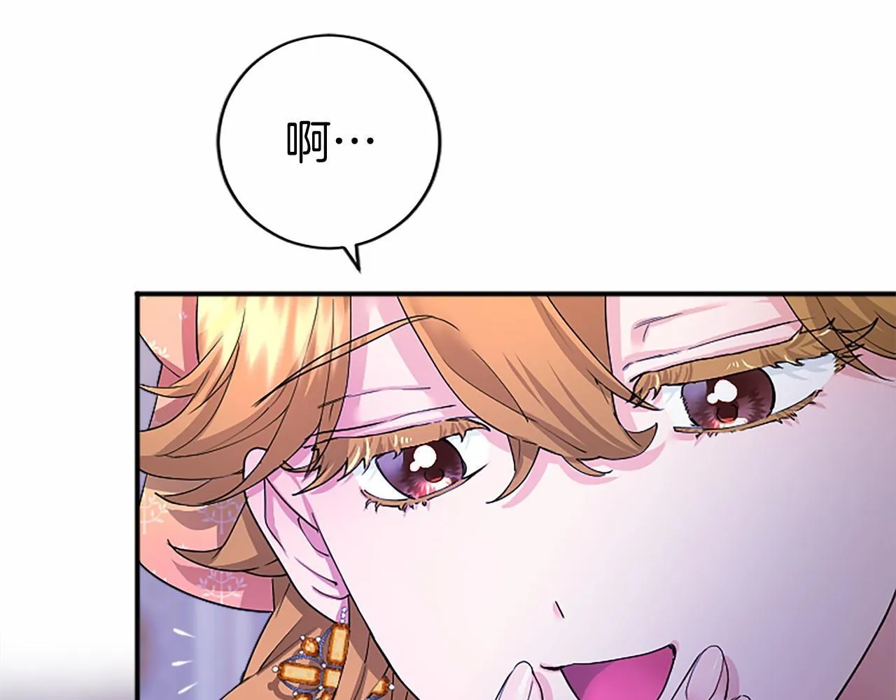 第8话 妹妹来了 第132页