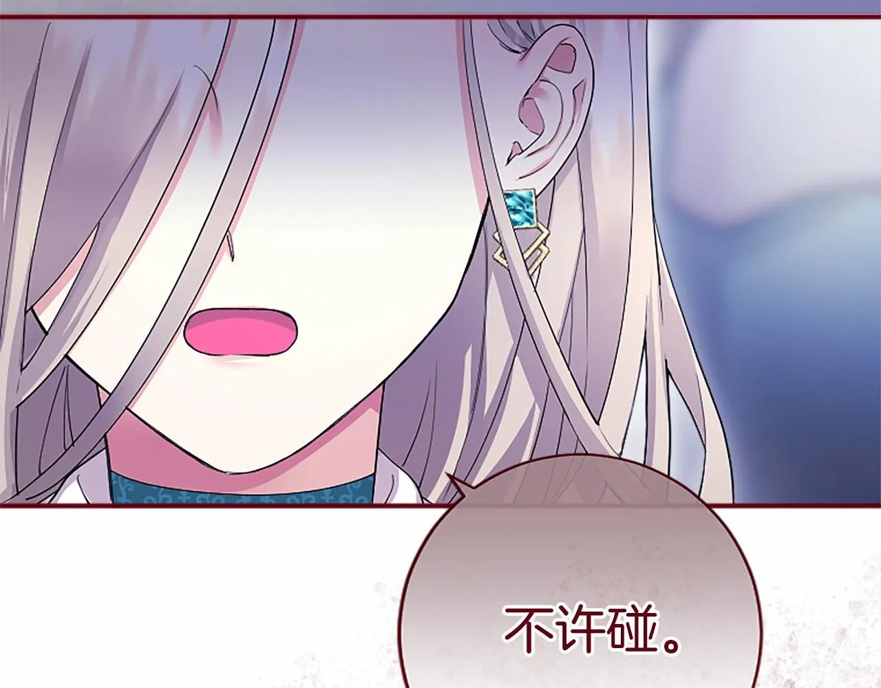 第8话 妹妹来了 第137页