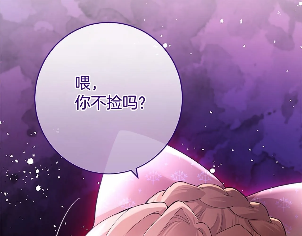 第8话 妹妹来了 第150页