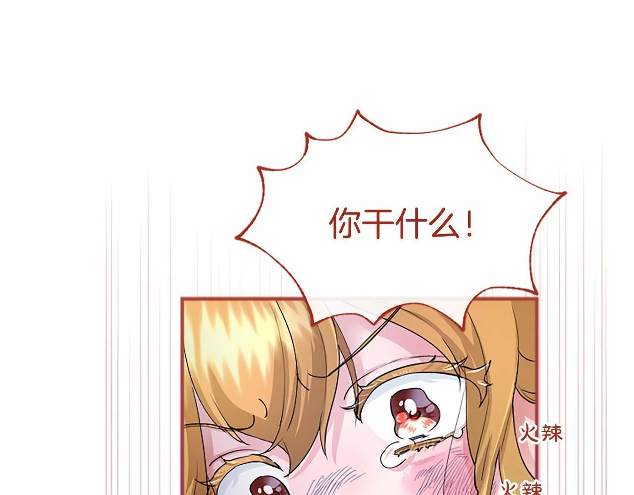 第8话 妹妹来了 第162页