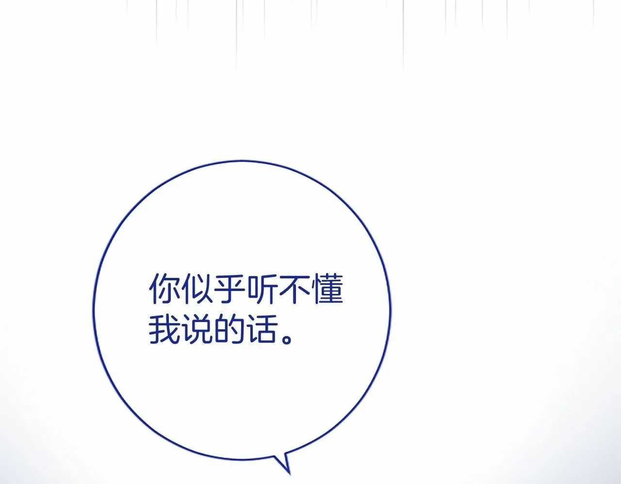 第8话 妹妹来了 第164页
