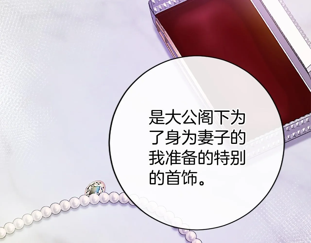 第8话 妹妹来了 第170页