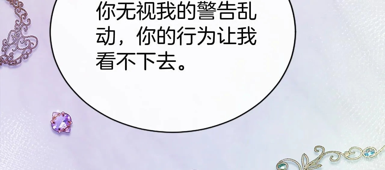 第8话 妹妹来了 第172页