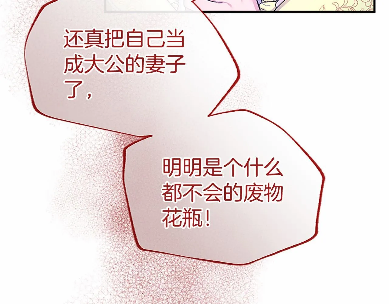 第8话 妹妹来了 第175页
