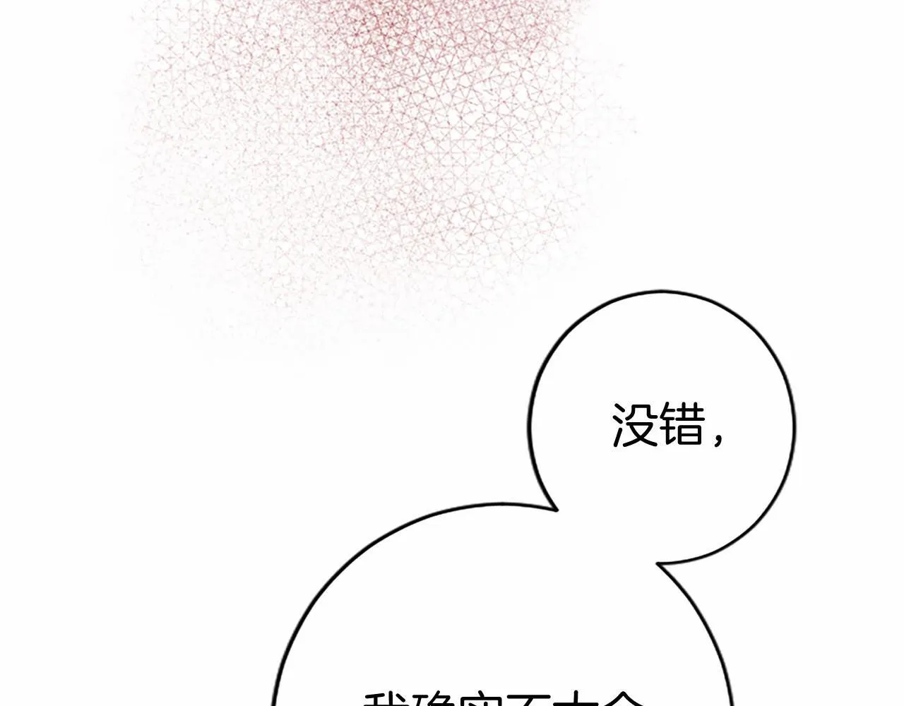 第8话 妹妹来了 第176页