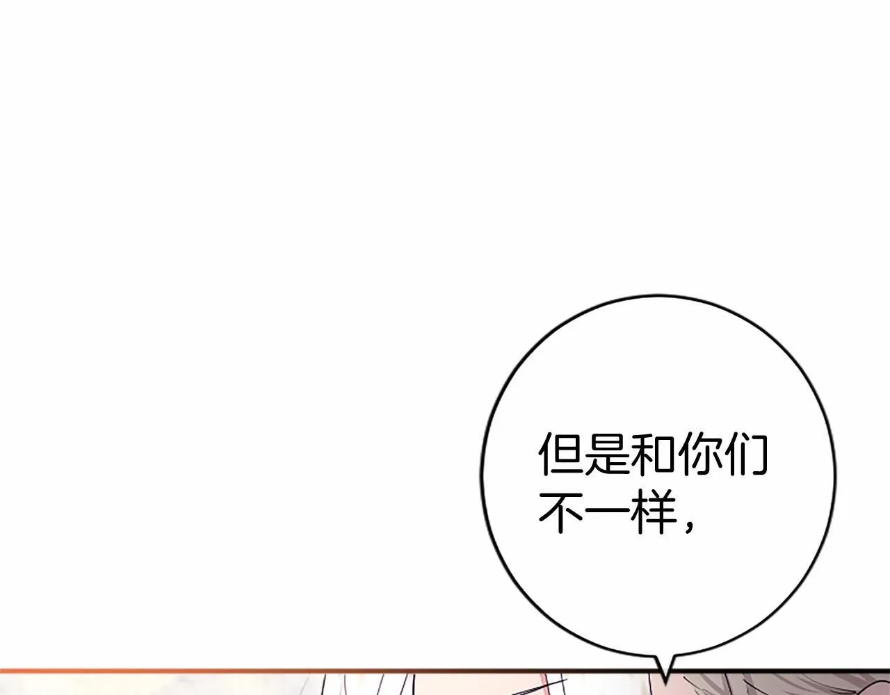 第8话 妹妹来了 第179页