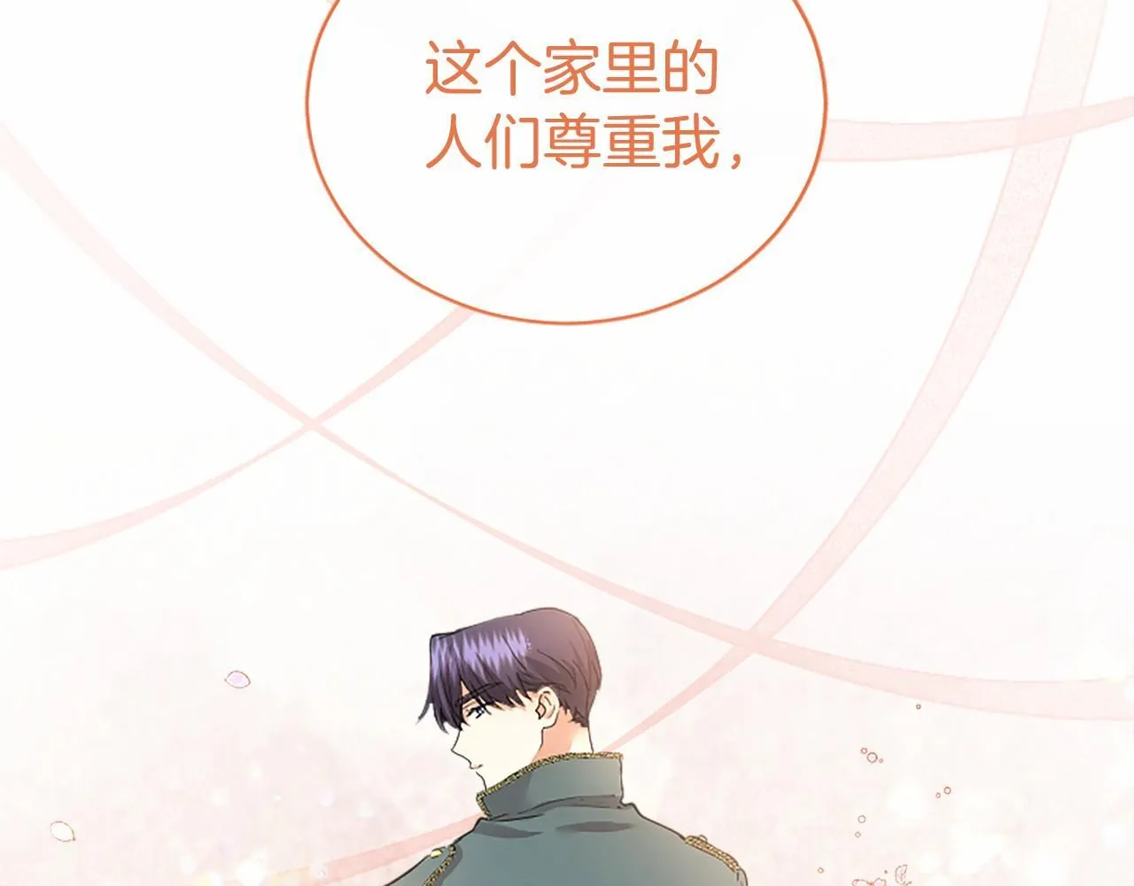 第8话 妹妹来了 第181页