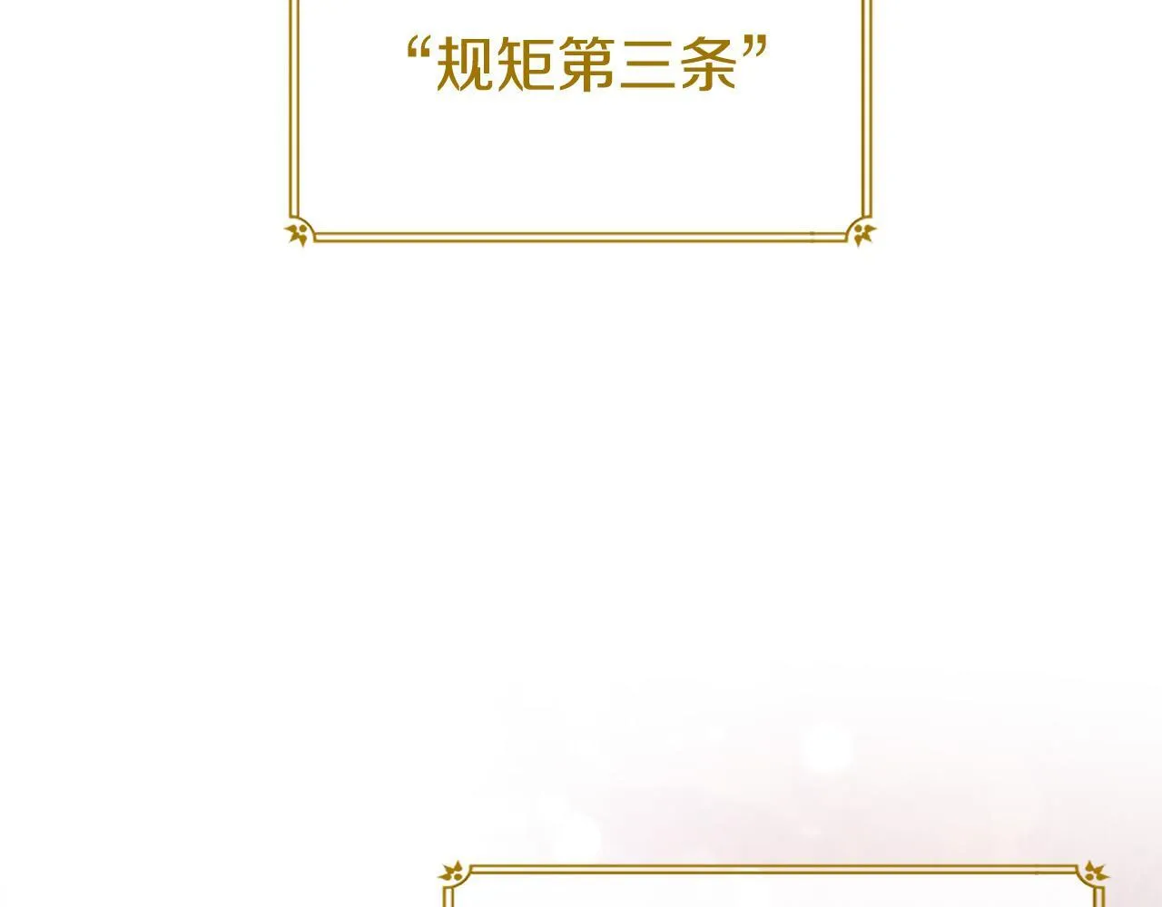 第8话 妹妹来了 第188页