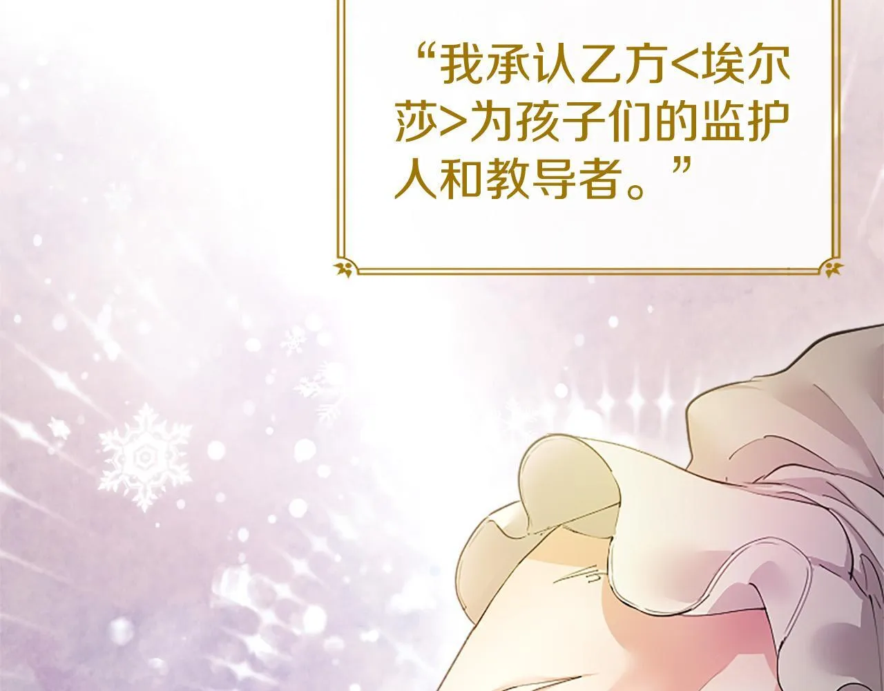 第8话 妹妹来了 第189页