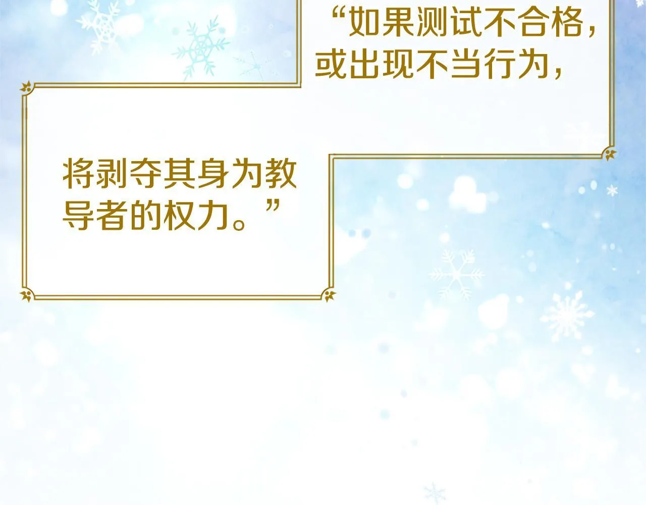 第8话 妹妹来了 第192页