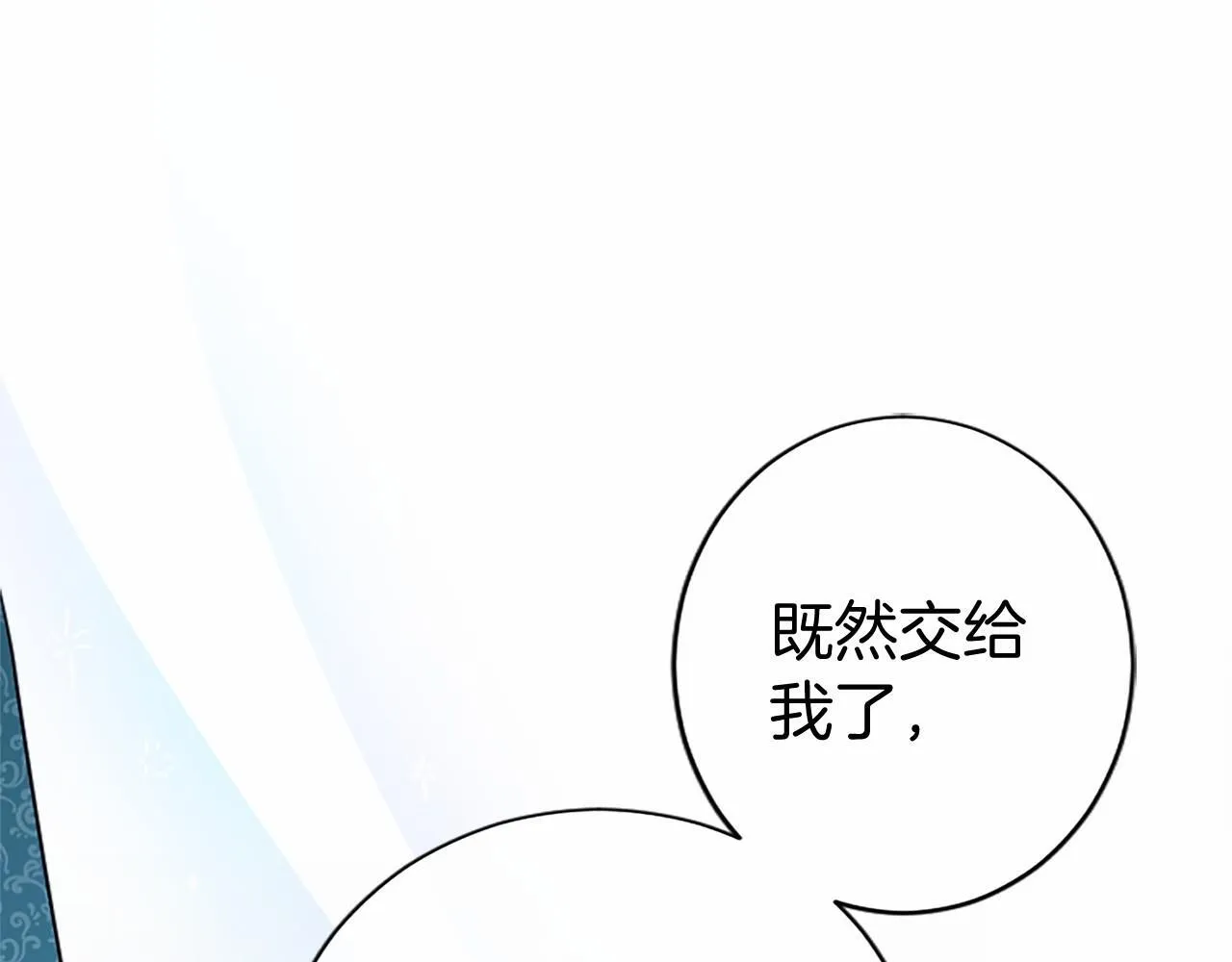 第8话 妹妹来了 第194页