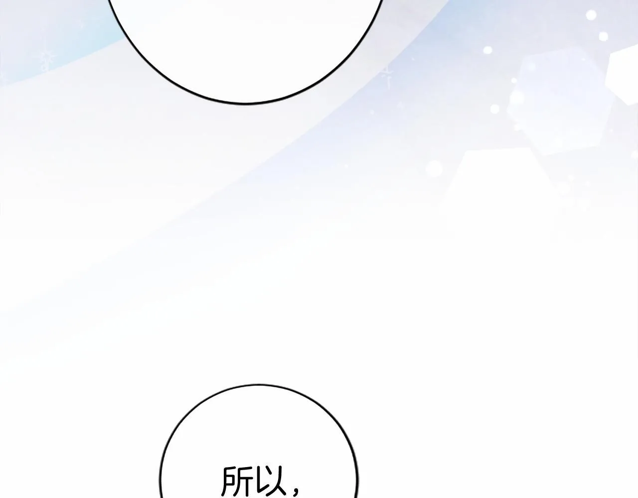 第8话 妹妹来了 第197页