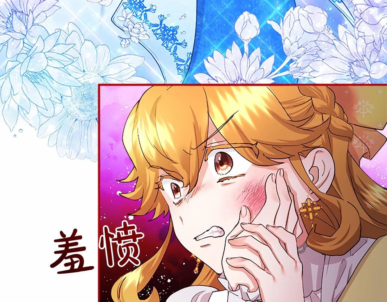 第8话 妹妹来了 第203页