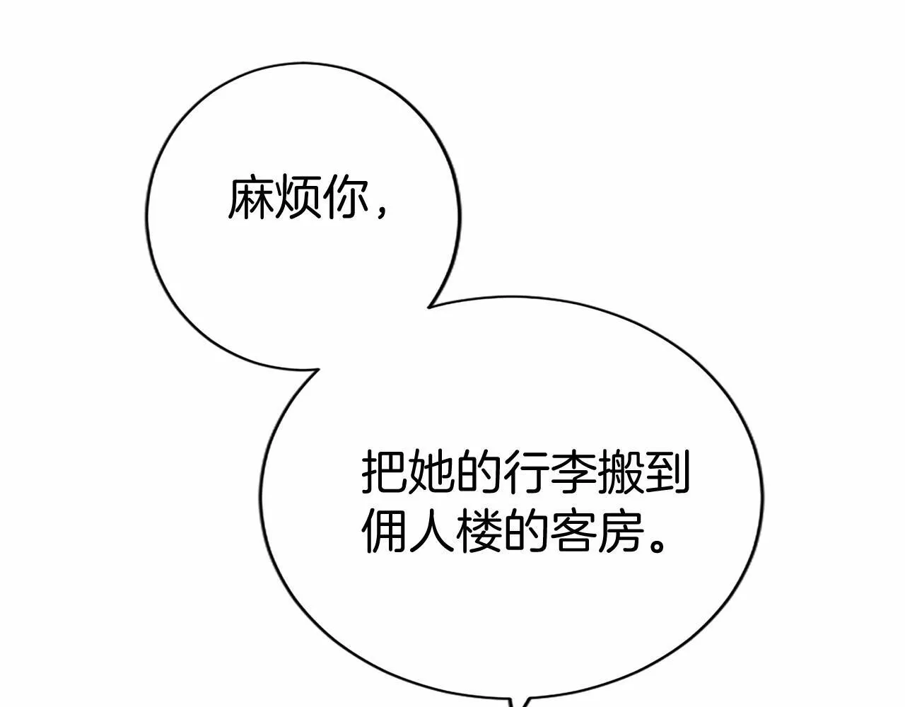 第8话 妹妹来了 第211页