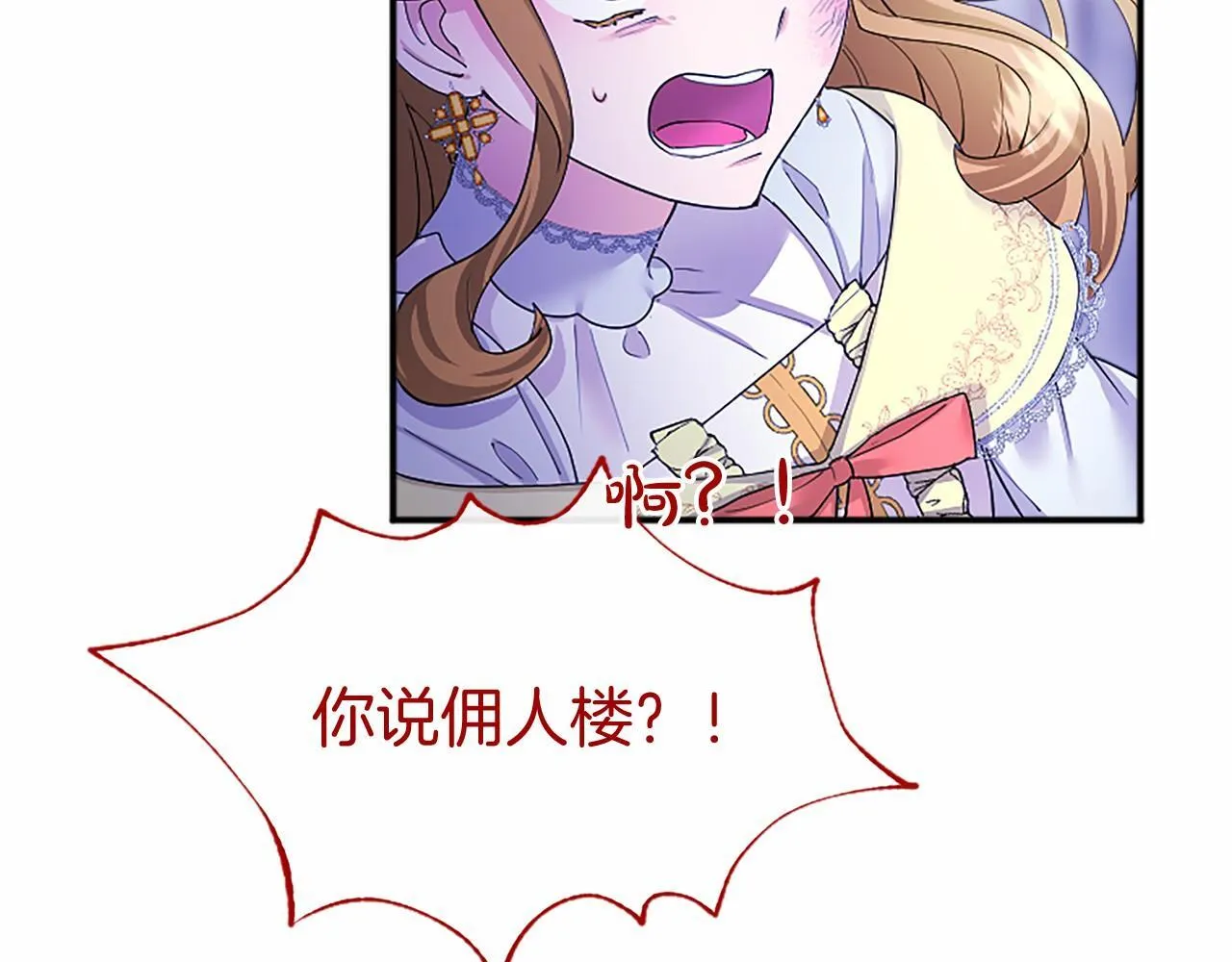 第8话 妹妹来了 第214页