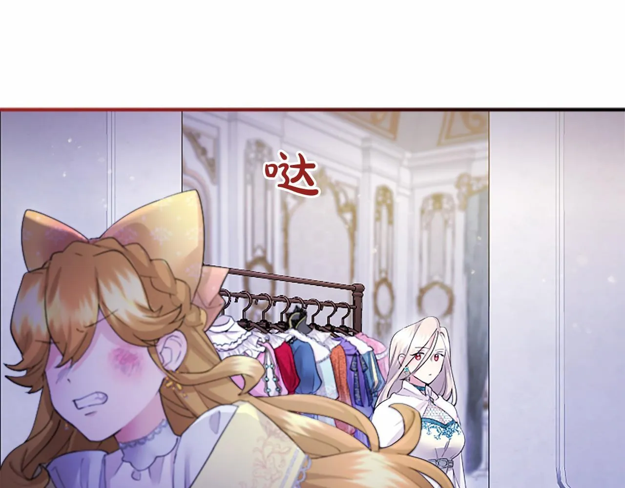 第8话 妹妹来了 第221页