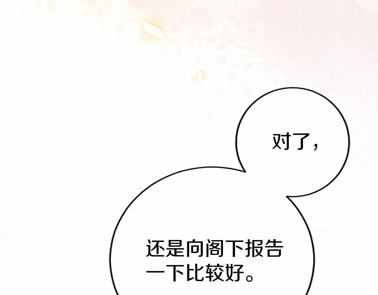 第8话 妹妹来了 第238页