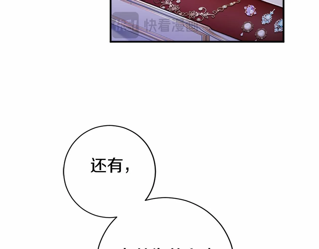 第8话 妹妹来了 第240页