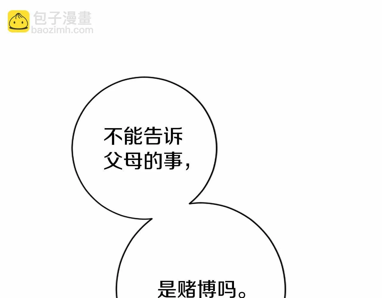 第8话 妹妹来了 第244页