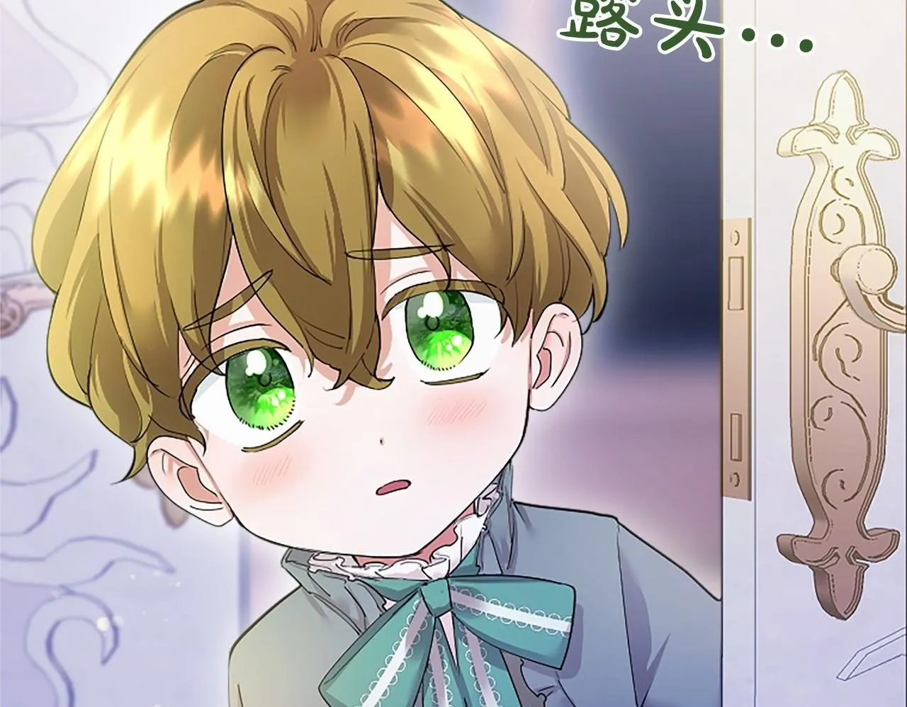 第8话 妹妹来了 第250页
