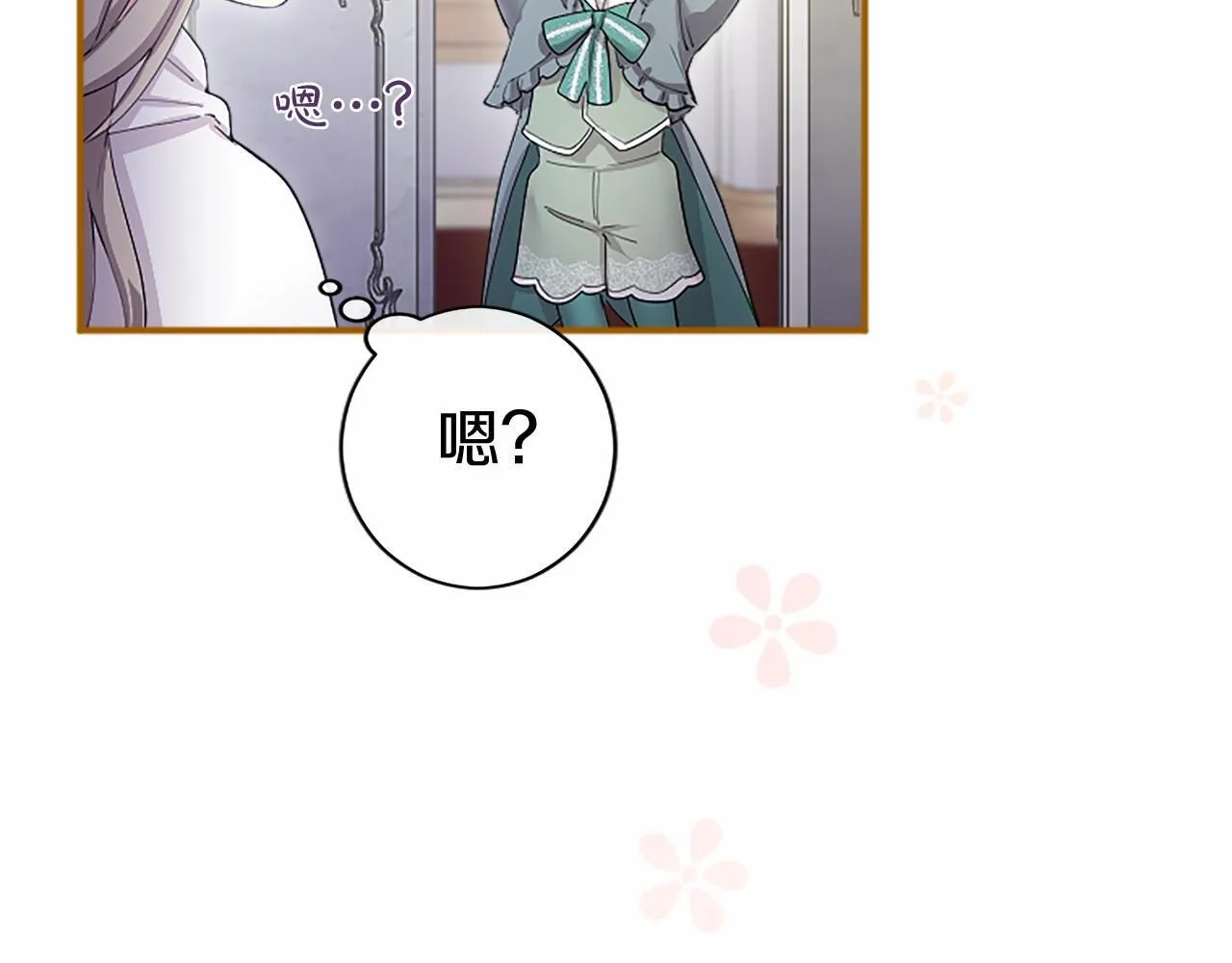 第9话 找玩偶 第10页
