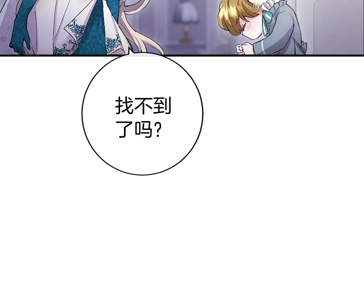 第9话 找玩偶 第14页
