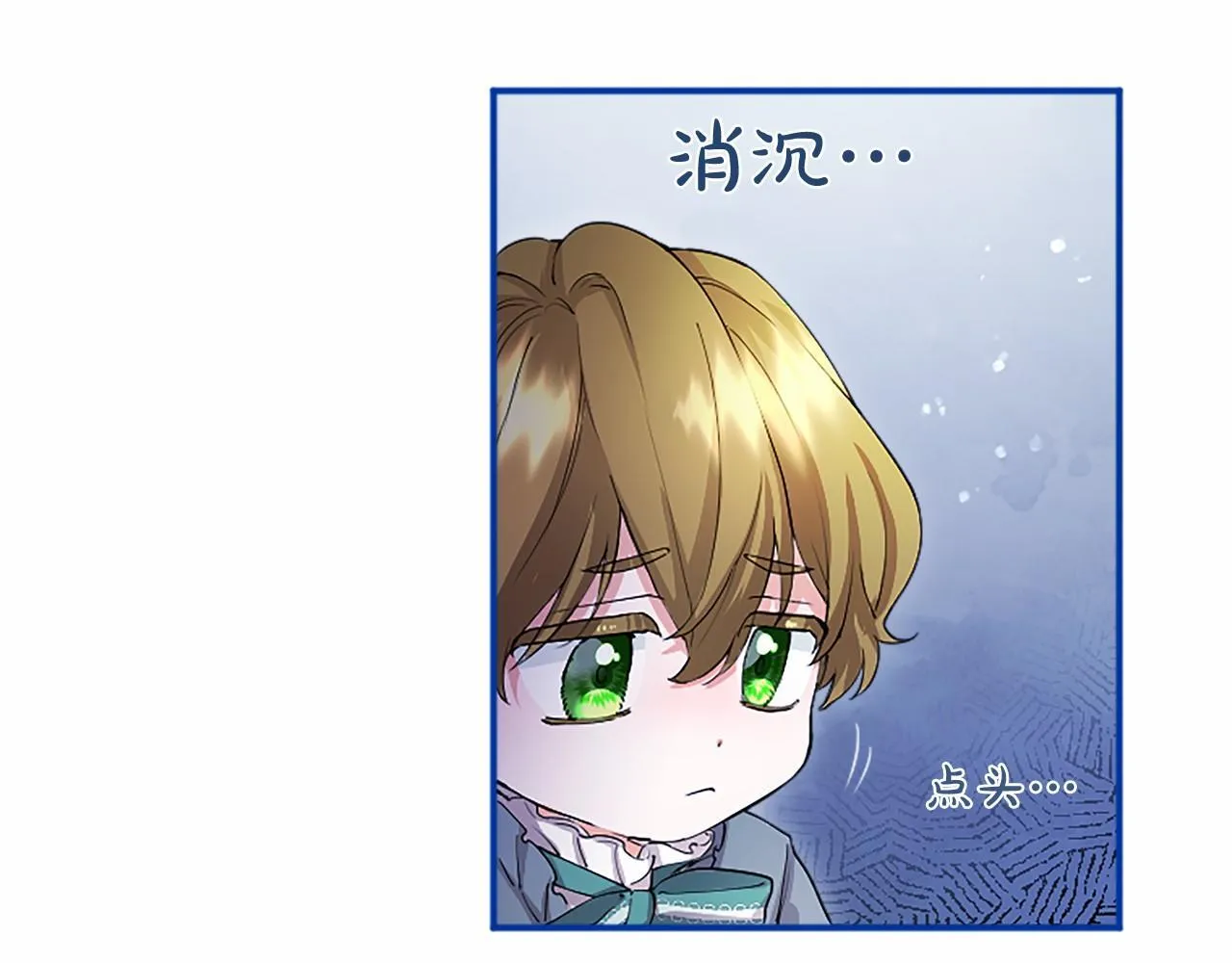 第9话 找玩偶 第15页