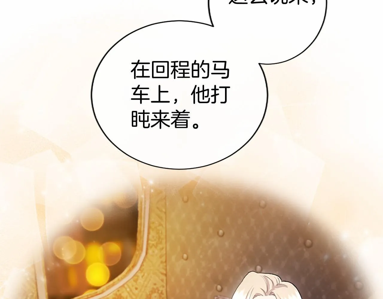第9话 找玩偶 第23页