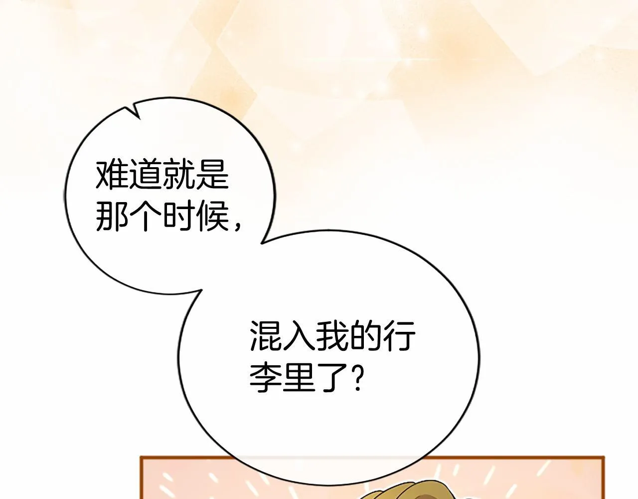 第9话 找玩偶 第25页