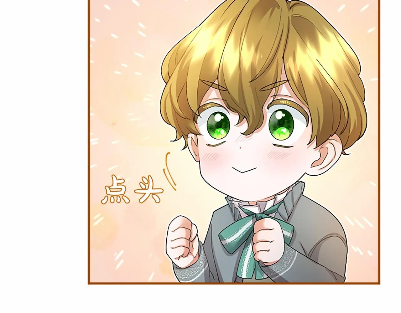 第9话 找玩偶 第26页