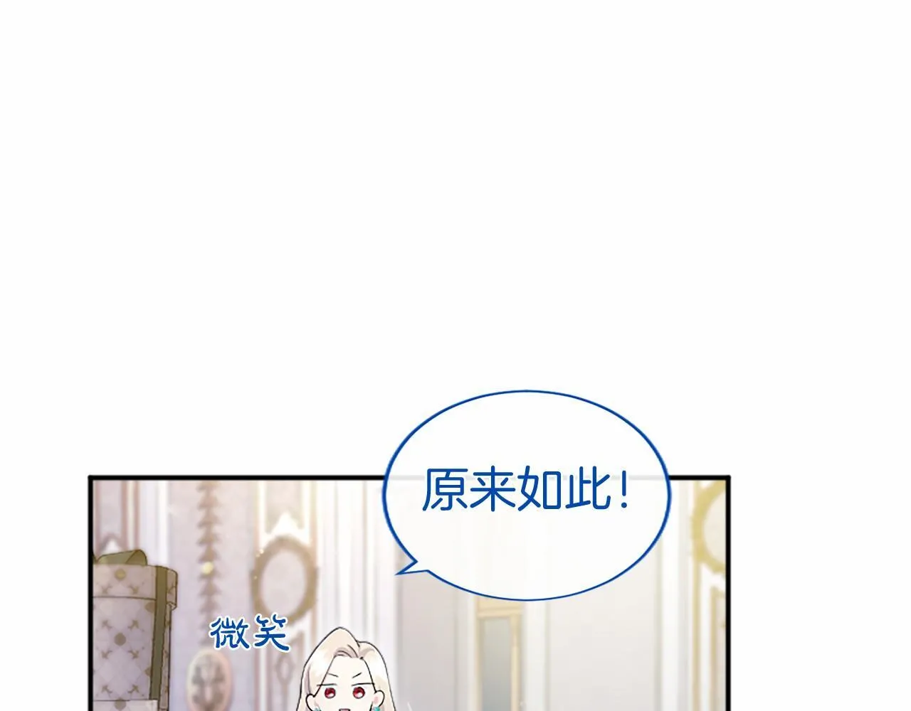 第9话 找玩偶 第27页