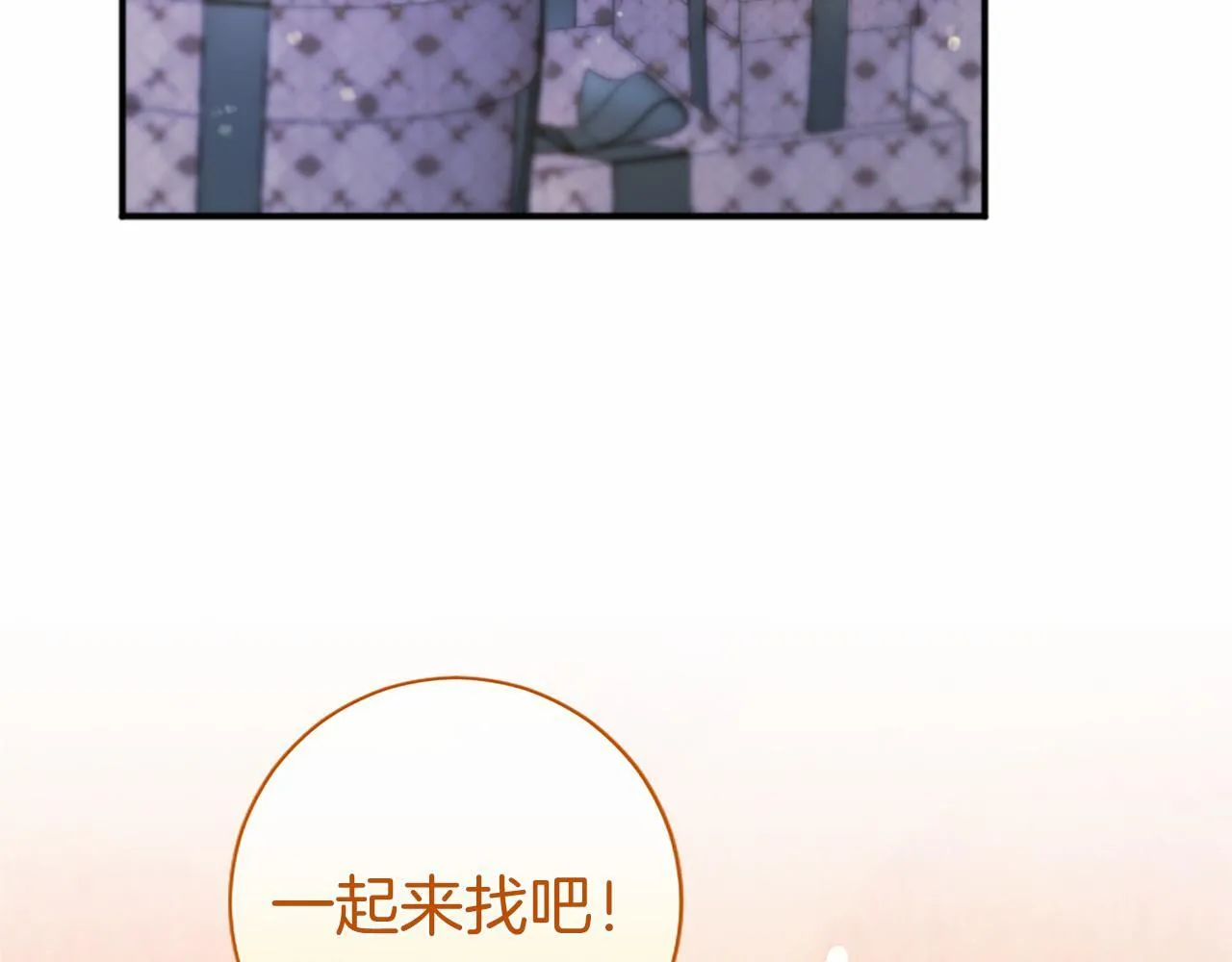 第9话 找玩偶 第29页