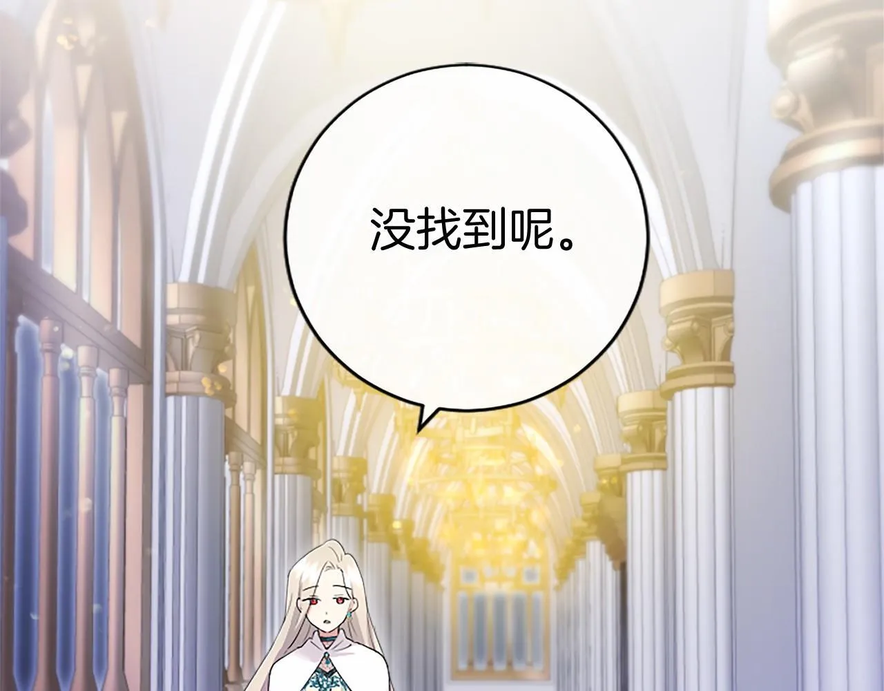 第9话 找玩偶 第39页