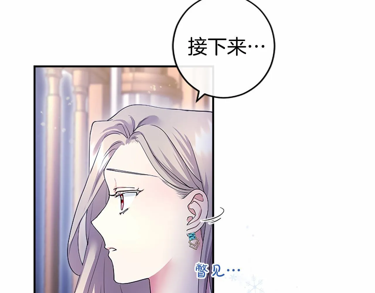 第9话 找玩偶 第42页