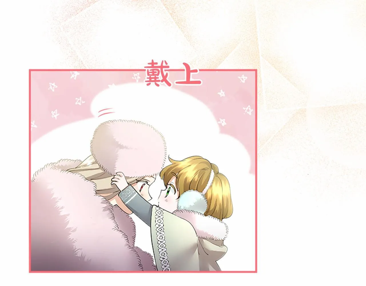 第9话 找玩偶 第54页