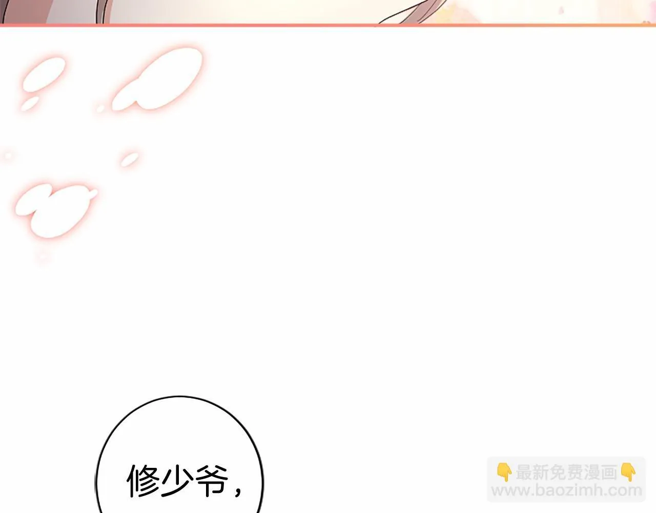 第9话 找玩偶 第57页