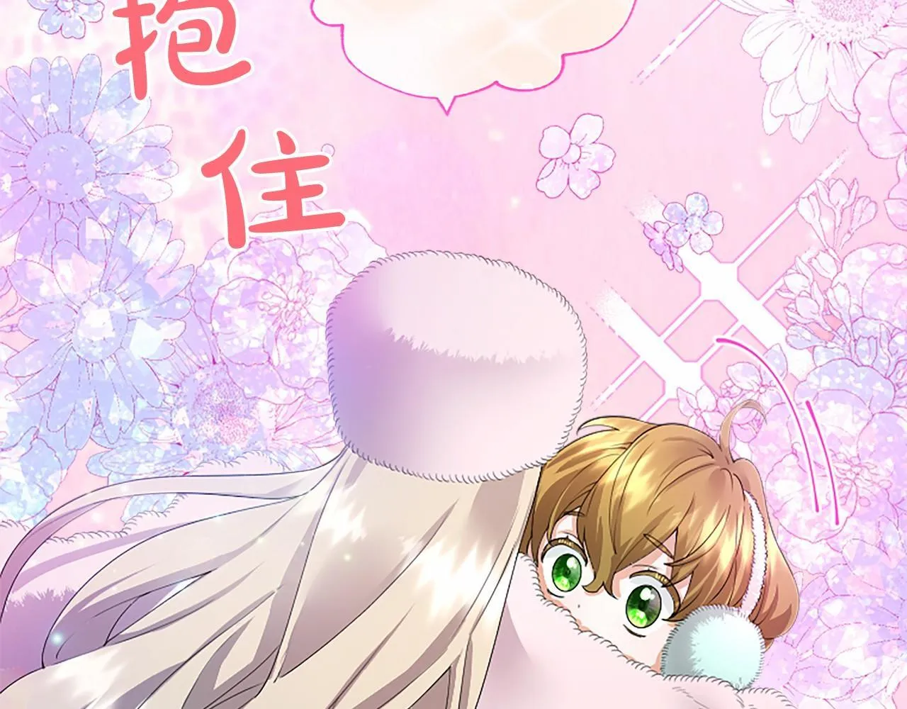 第9话 找玩偶 第60页