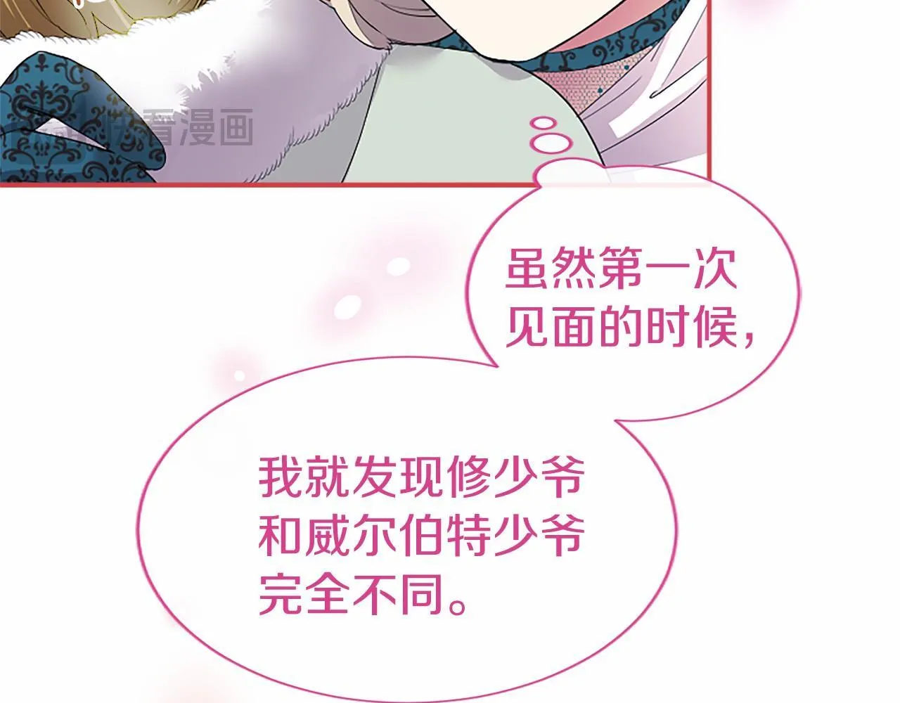 第9话 找玩偶 第64页