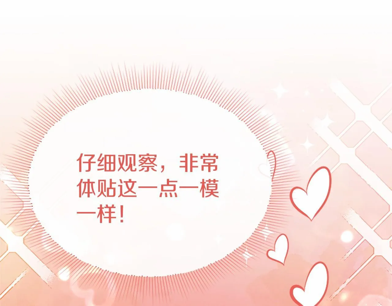 第9话 找玩偶 第66页