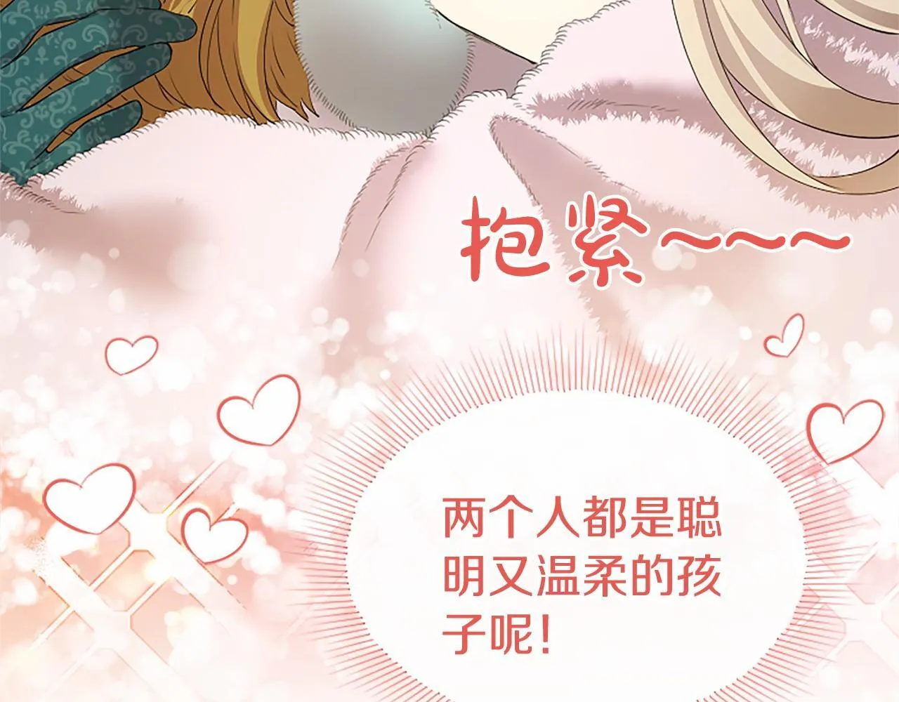 第9话 找玩偶 第68页