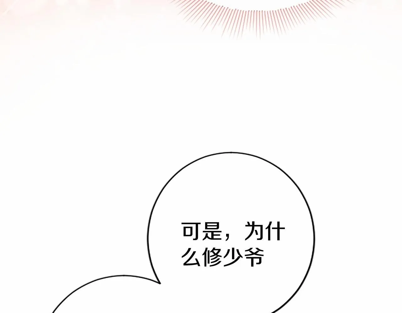 第9话 找玩偶 第69页