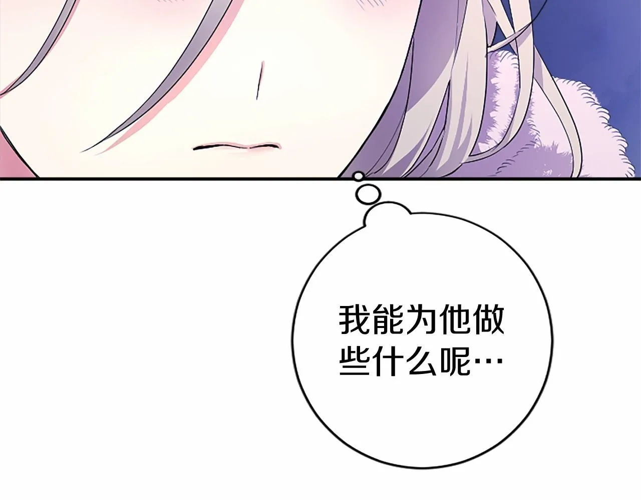 第9话 找玩偶 第72页