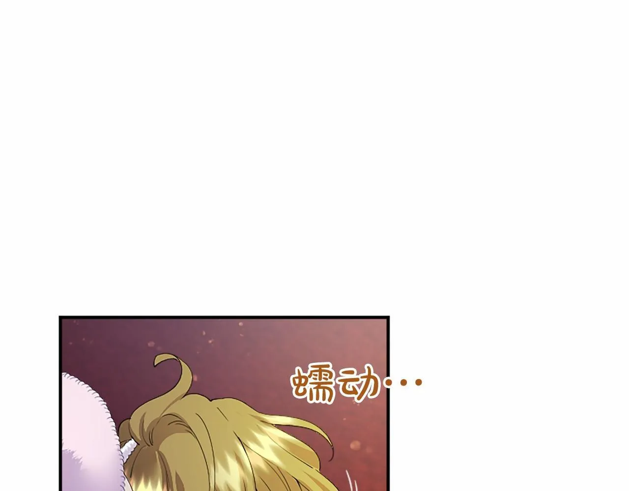 第9话 找玩偶 第73页