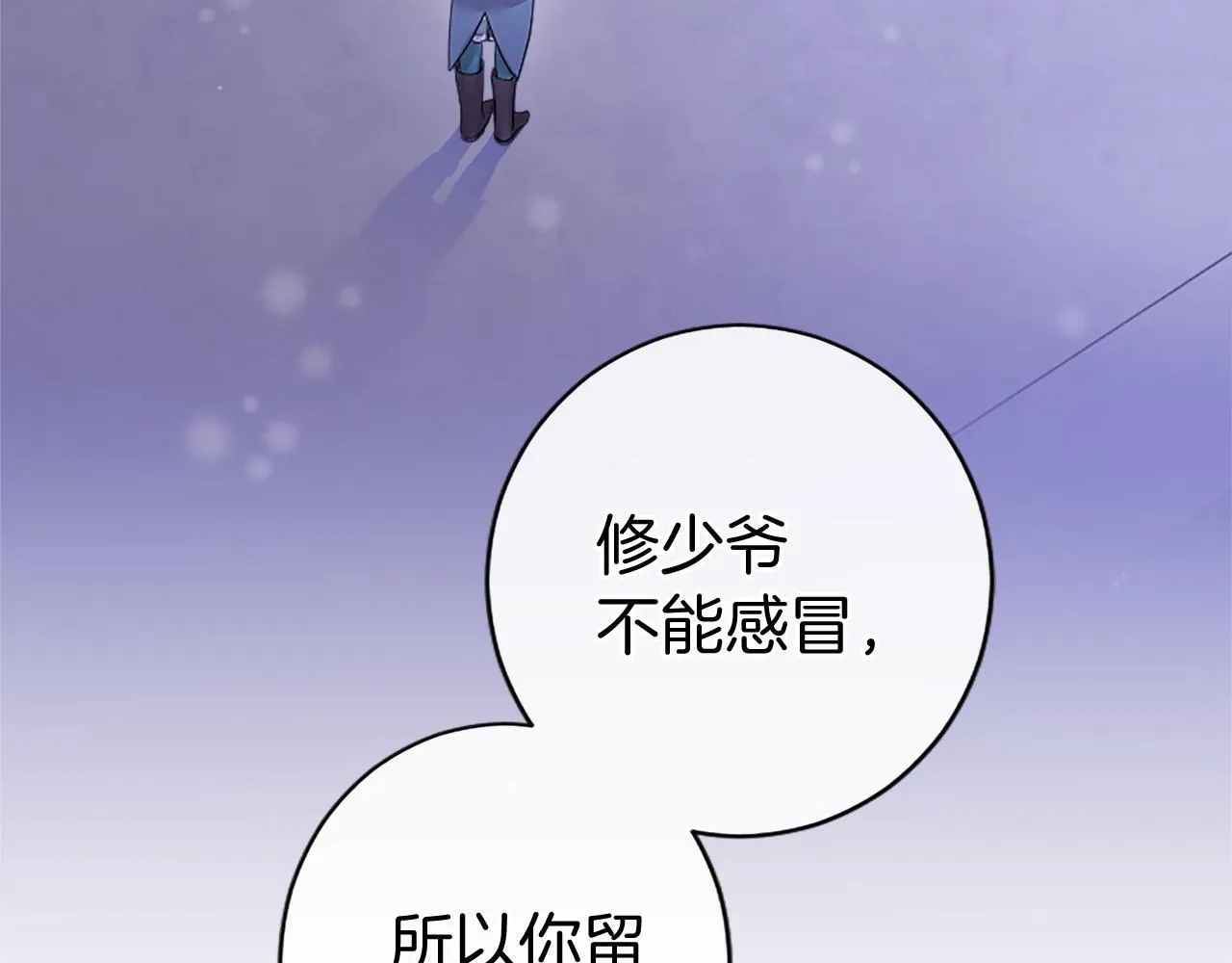 第9话 找玩偶 第81页